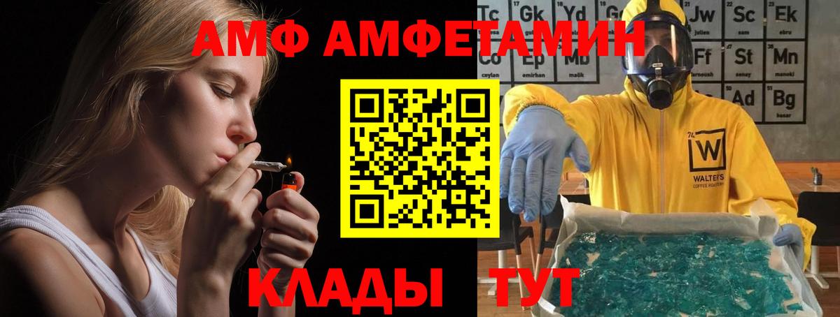 АМФ VHQ  blacksprut tor  дарк нет как зайти  Вход с VPN  Ишим 