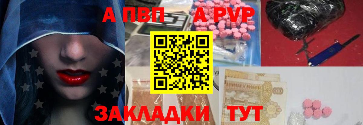 Ишим  A PVP Соль  A-PVP VHQ  APVP  Вход с VPN  A PVP крисы CK 