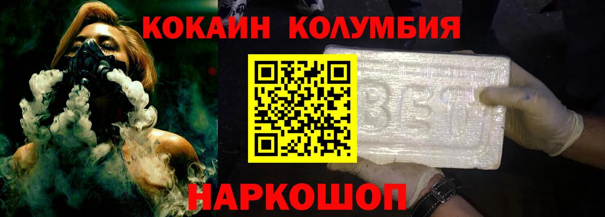 цены наркотик  Вход с VPN  Кокаин 99%  Ишим  Cocaine VHQ 