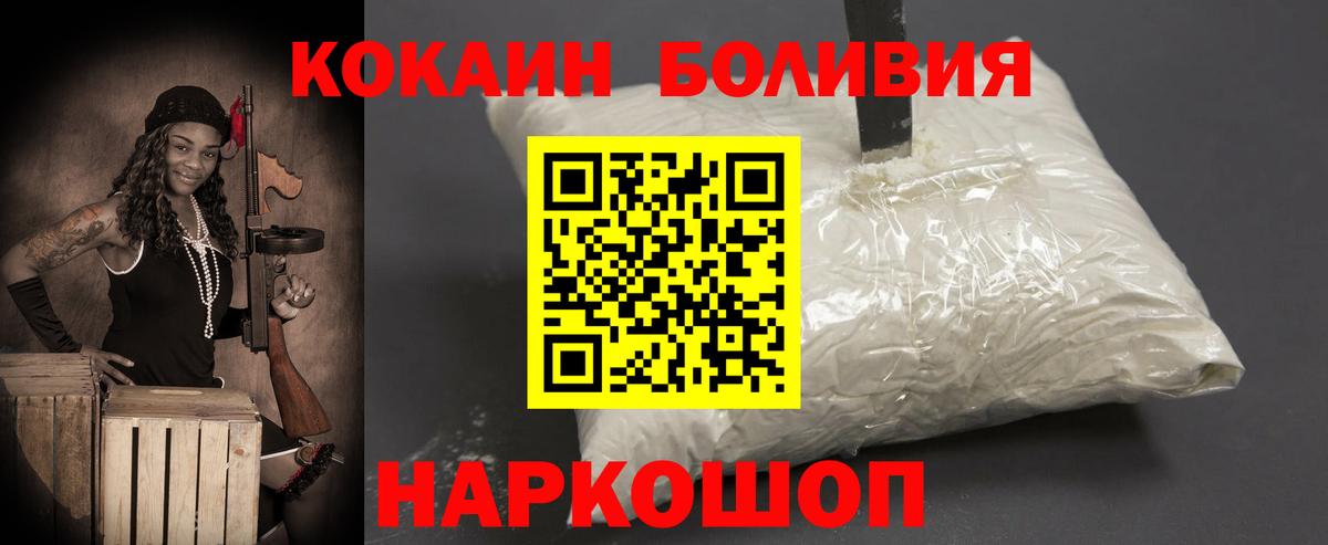 КОКАИН Боливия Ишим