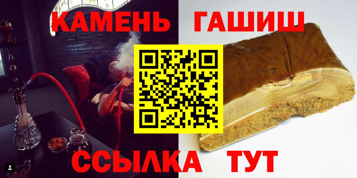 Ишим  ГАШИШ Cannabis  Вход с VPN  ГАШ гашик 