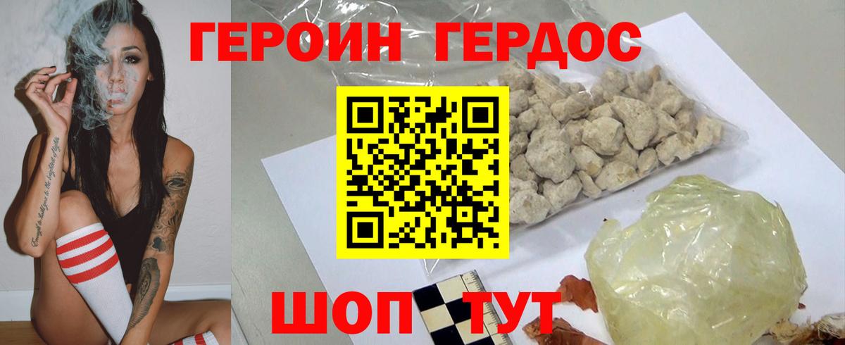 Ишим  ГЕРОИН афганец  Вход с VPN 