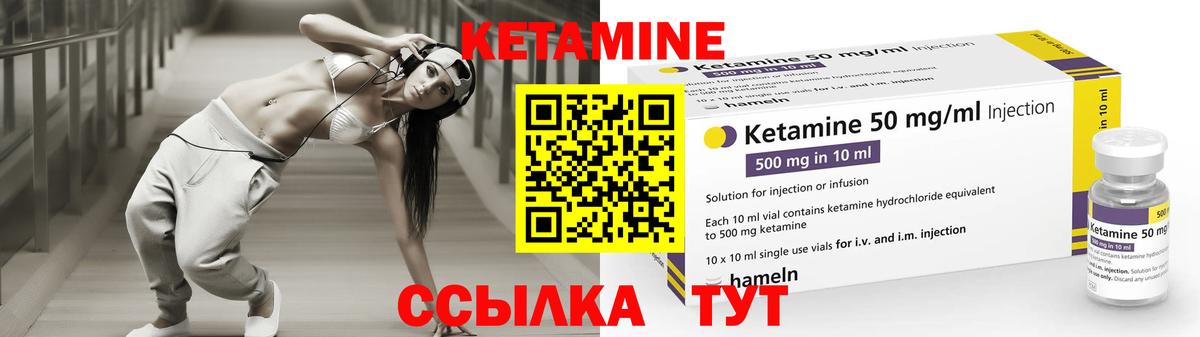 Кетамин ketamine Ишим