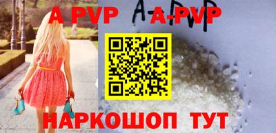 ALPHA PVP Гусев