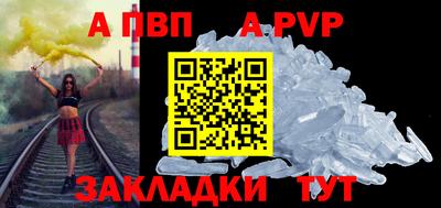 ALPHA PVP Гусев