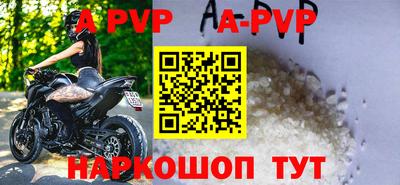 ALPHA PVP Гусев