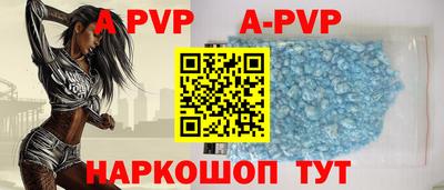ALPHA PVP Гусев