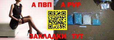 ALPHA PVP Гусев
