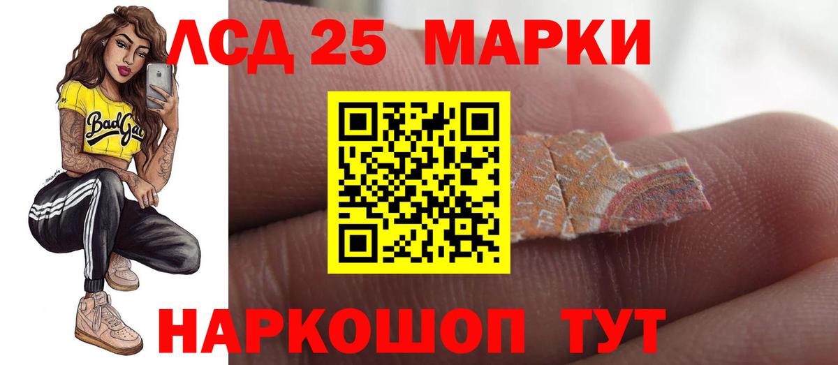 Лсд 25 экстази кислота Ишим