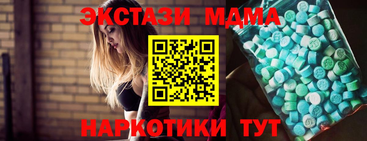Ишим  МДМА Molly  Вход с VPN  МДМА  MDMA crystal 