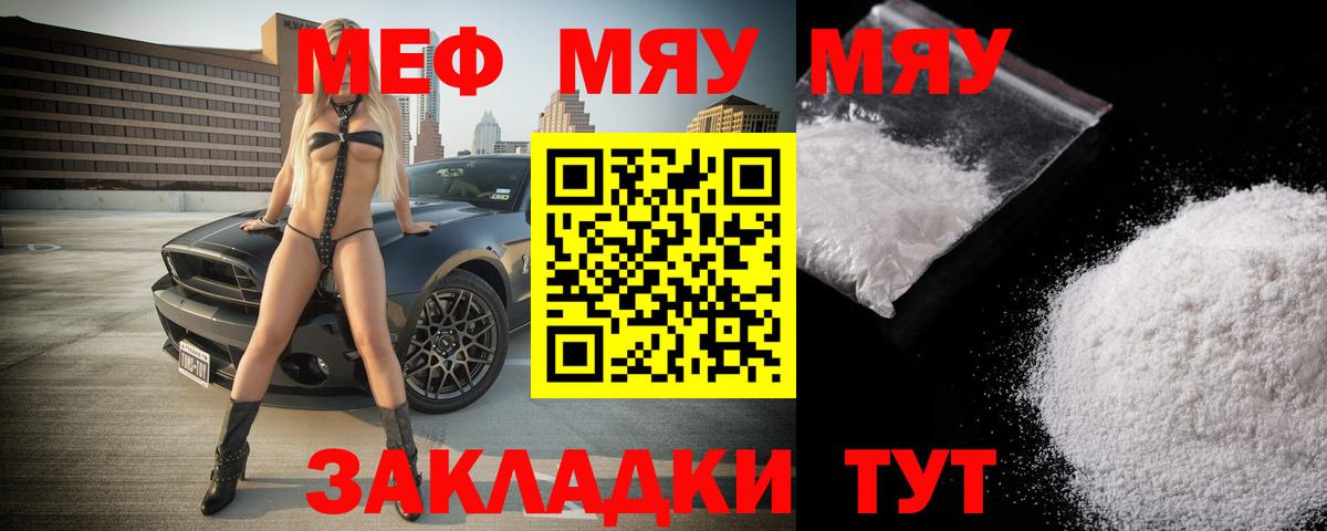 Ишим  Мефедрон  МЯУ-МЯУ mephedrone  Вход с VPN  МЯУ-МЯУ мяу мяу 