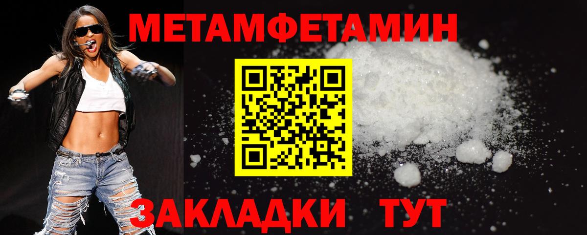 Ишим  МЕТАМФЕТАМИН кристалл  Метамфетамин  Вход с VPN 