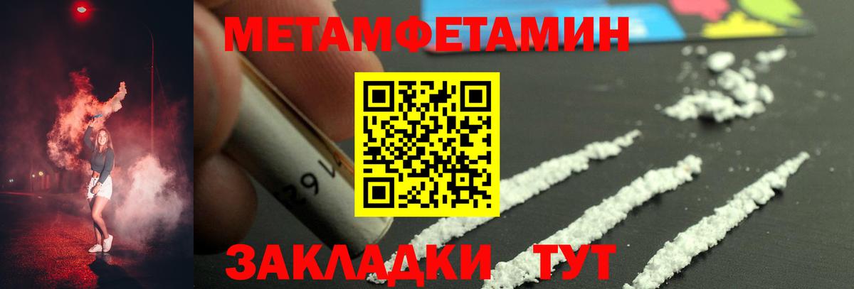 Первитин кристалл Ишим