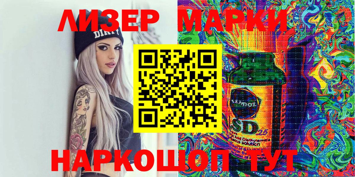 Марки 25I-NBOMe  Марки NBOMe 1500мкг  купить   Вход с VPN  Ишим  Марки NBOMe 1500мкг 