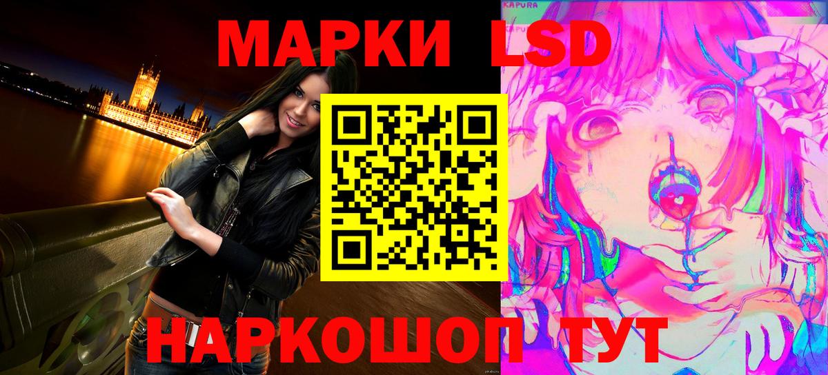 Наркотические марки 1,8мг Ишим