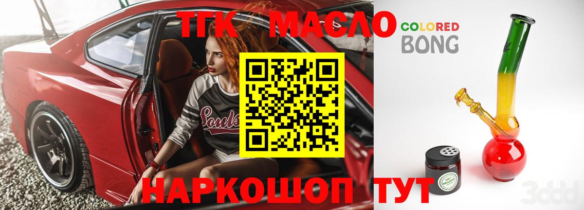 Дистиллят ТГК концентрат  ТГК концентрат  Ишим  Вход с VPN 