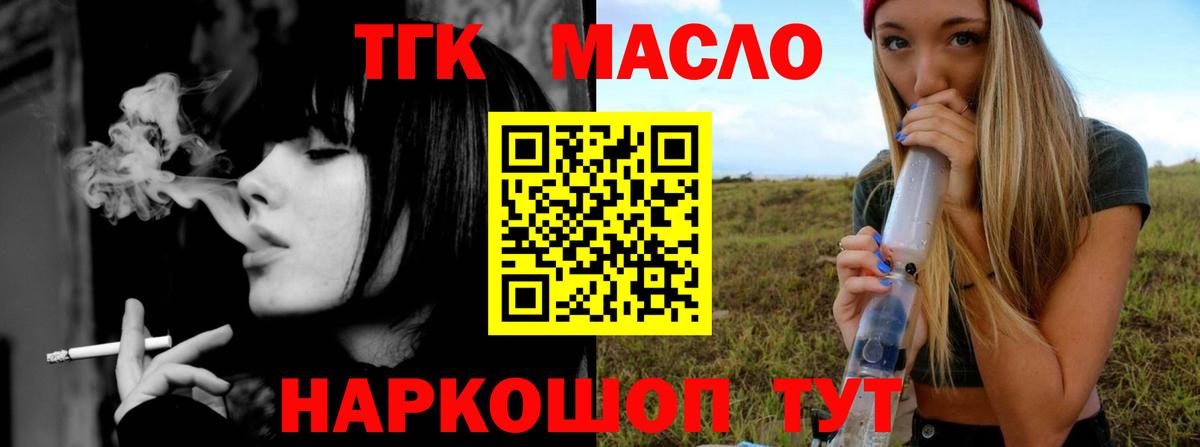 ТГК Wax Ишим