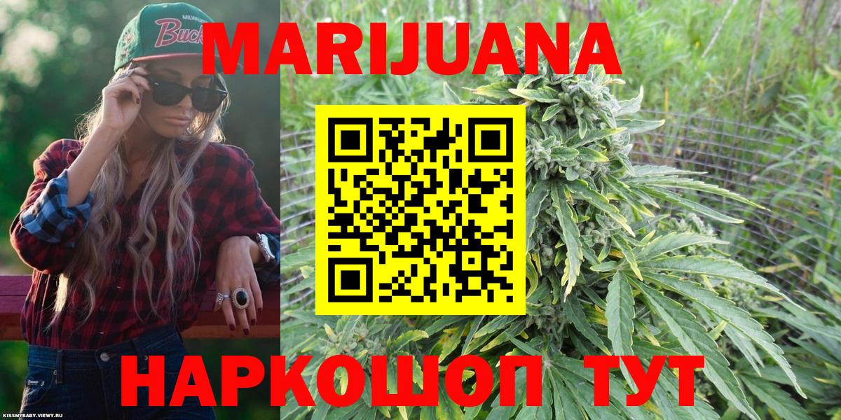 Канабис AK-47  Конопля марихуана  Бошки марихуана SATIVA & INDICA  Вход с VPN  Ишим  Конопля LSD WEED 